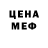 Меф VHQ Gappar Nomad