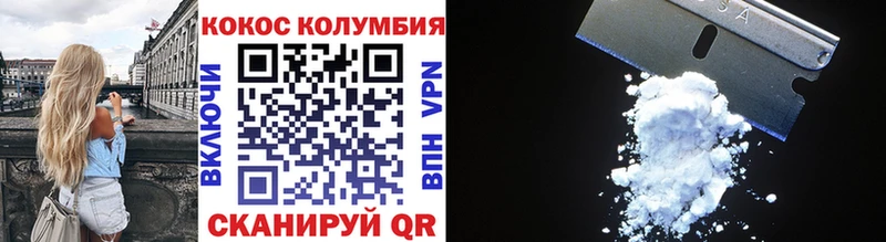 Кокаин Эквадор  Владикавказ 