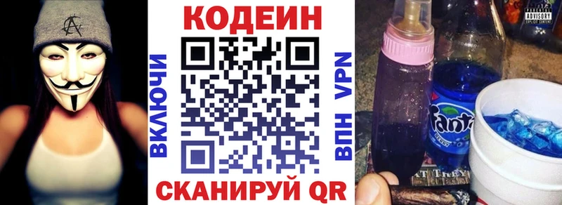 Codein Purple Drank  Владикавказ 