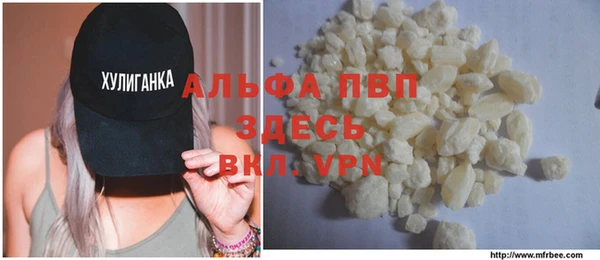альфа пвп Володарск