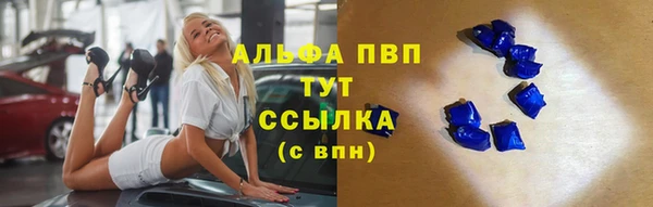 альфа пвп Володарск