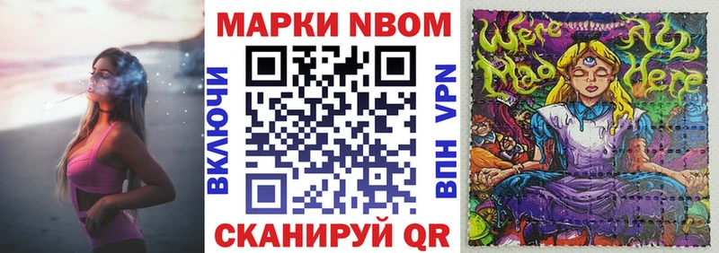 Марки 25I-NBOMe 1,8мг  Владикавказ 